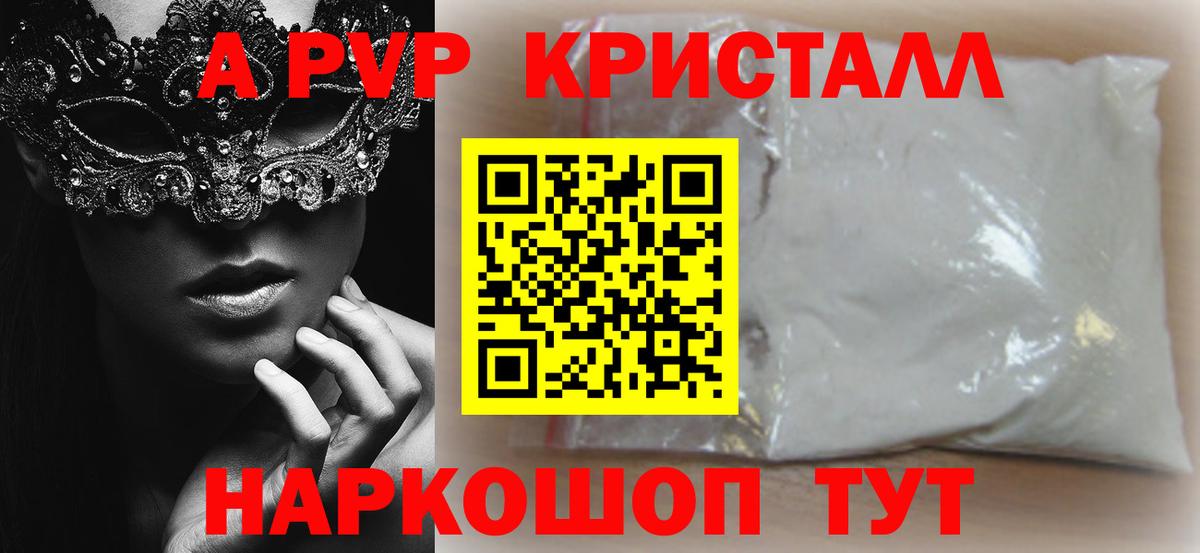 A-PVP СК КРИС Самара