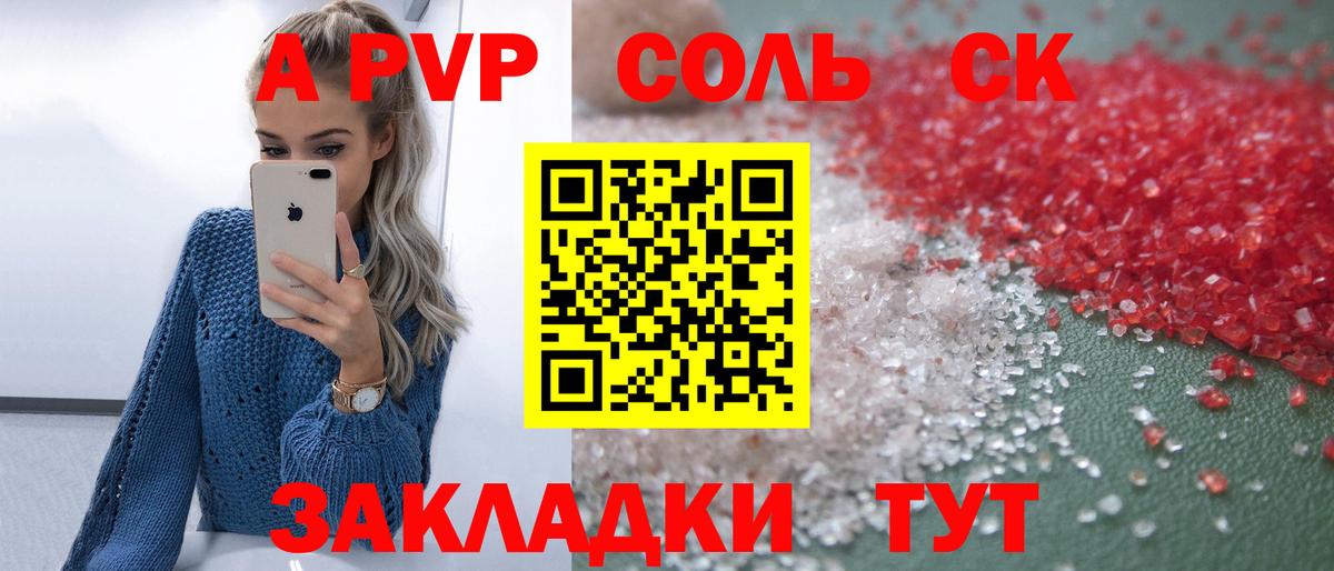 Alpha PVP  A-PVP кристаллы  Самара  Вход с VPN  Alpha-PVP Crystall 