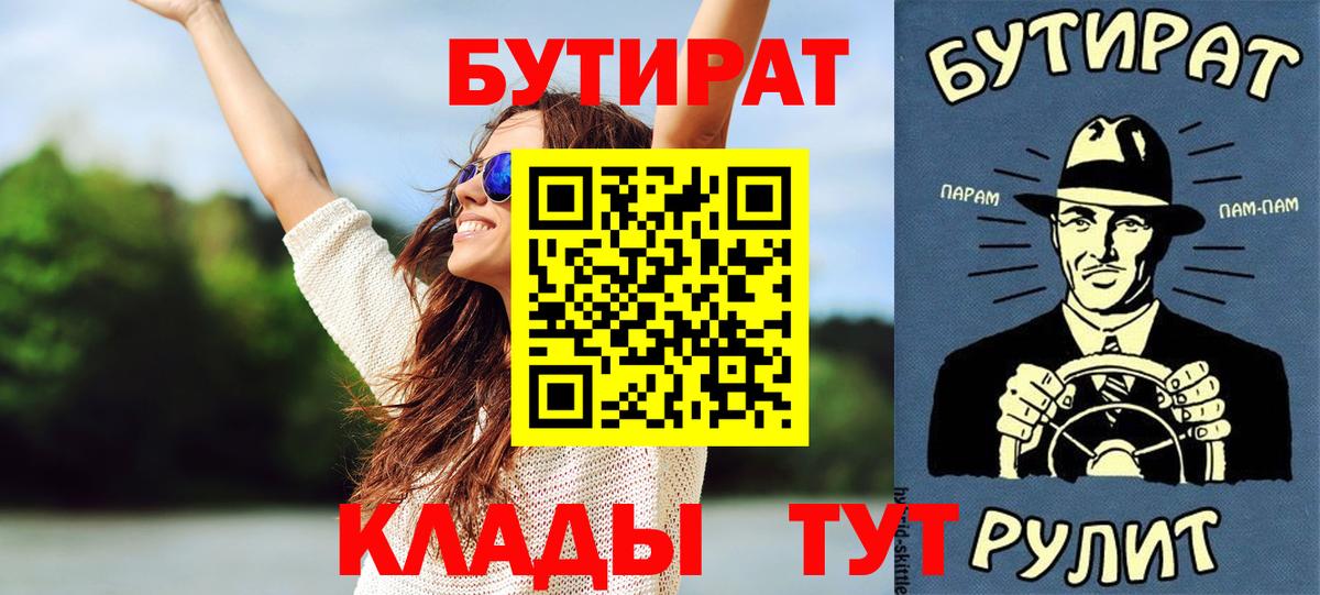 Бутират жидкий экстази  БУТИРАТ  Самара  Вход с VPN 