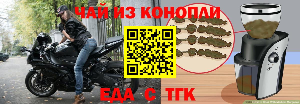 Самара  Еда ТГК марихуана  Вход с VPN 