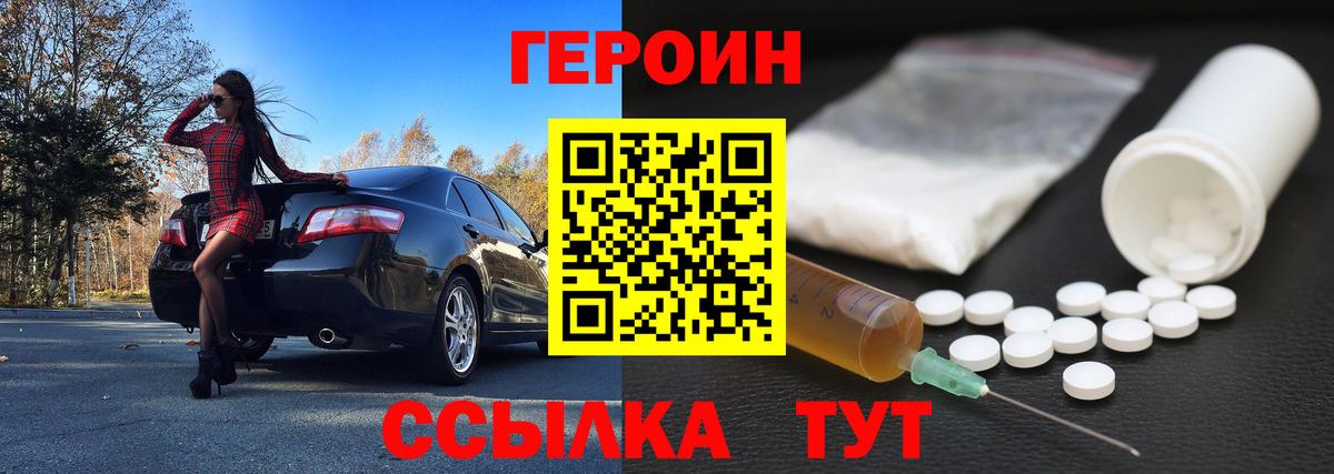 ГЕРОИН  Вход с VPN  Самара  ГЕРОИН хмурый 