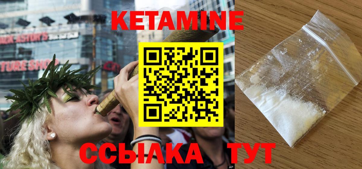 КЕТАМИН ketamine Самара