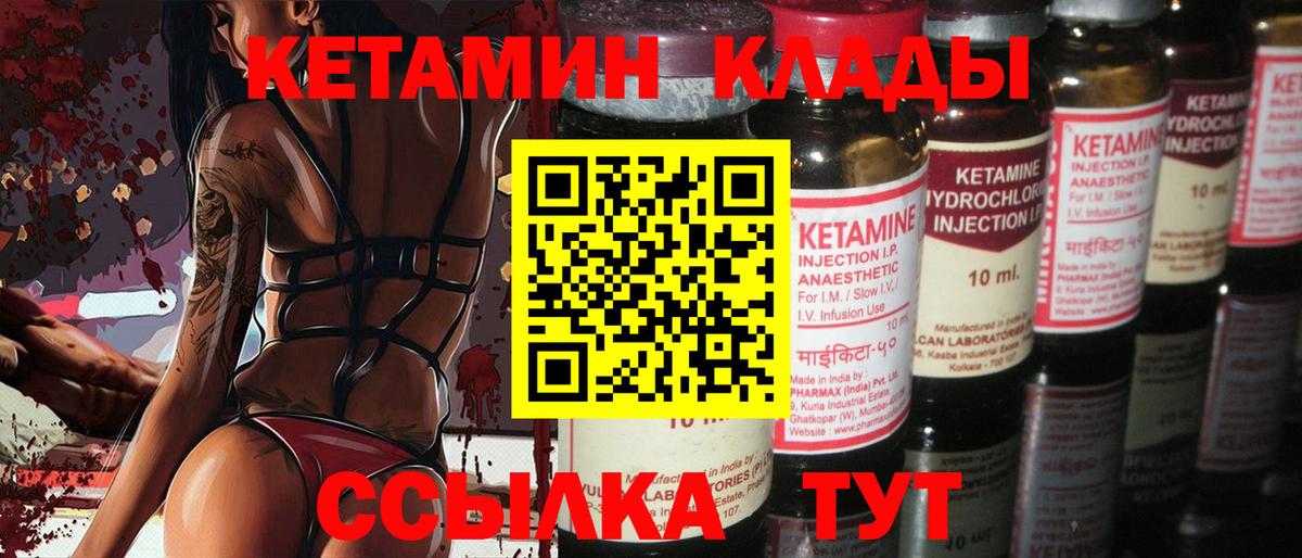 КЕТАМИН VHQ  КЕТАМИН ketamine  Вход с VPN  Самара 
