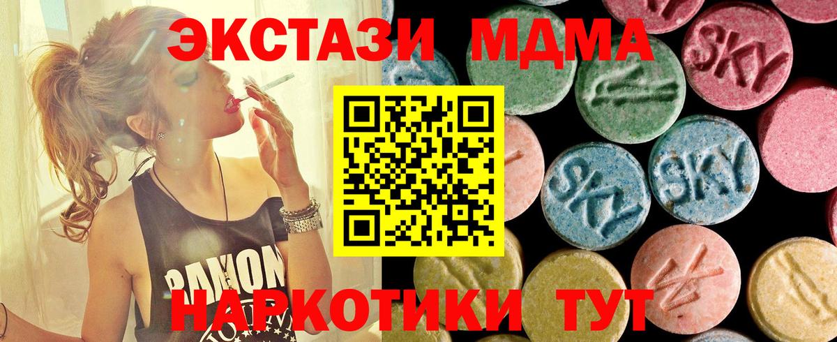 MDMA кристаллы  Вход с VPN  MDMA crystal  Самара 