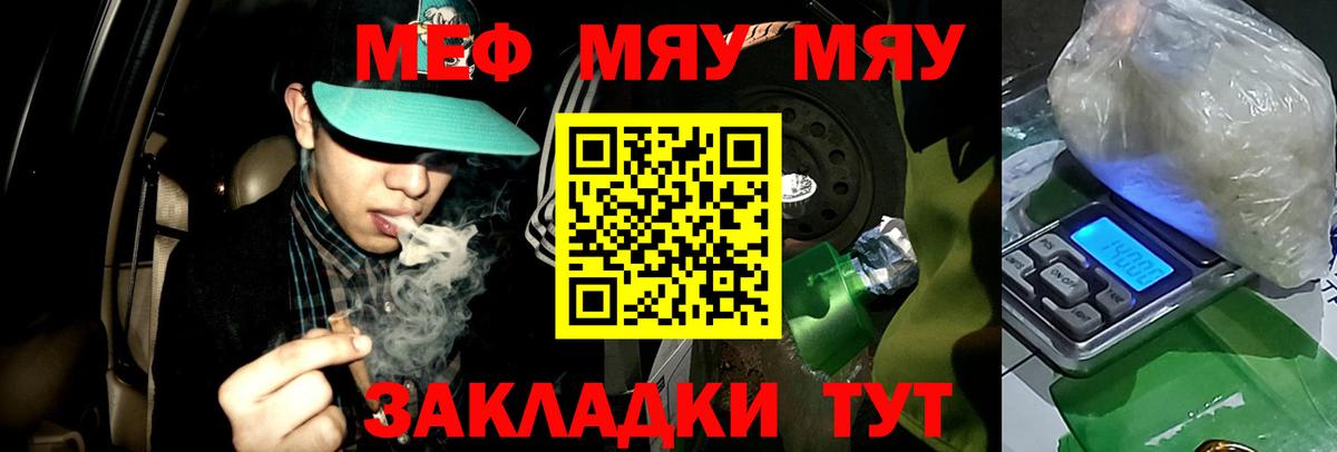 МЕФ кристаллы Самара