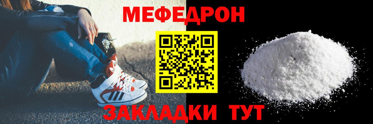 Мефедрон mephedrone  МЕФ VHQ  закладки  Мефедрон  Самара  МЯУ-МЯУ  Вход с VPN 