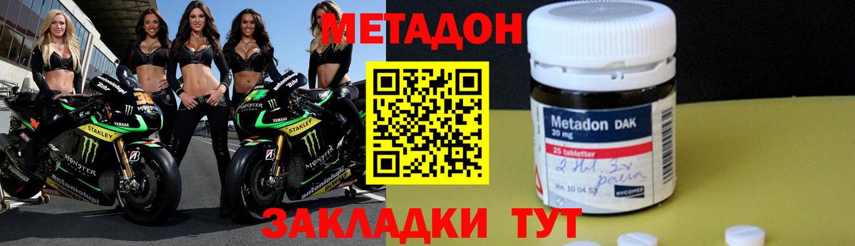 МЕТАДОН белоснежный Самара