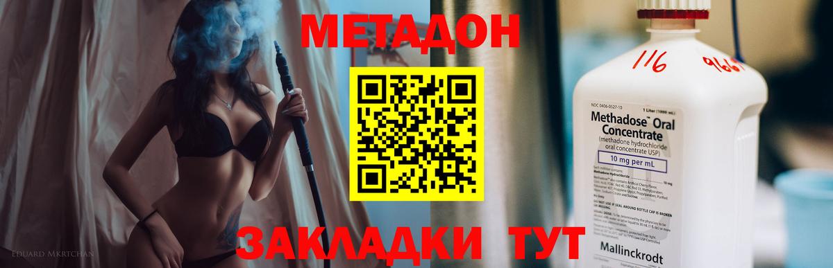 МЕТАДОН VHQ  Вход с VPN  Самара  Метадон мёд 