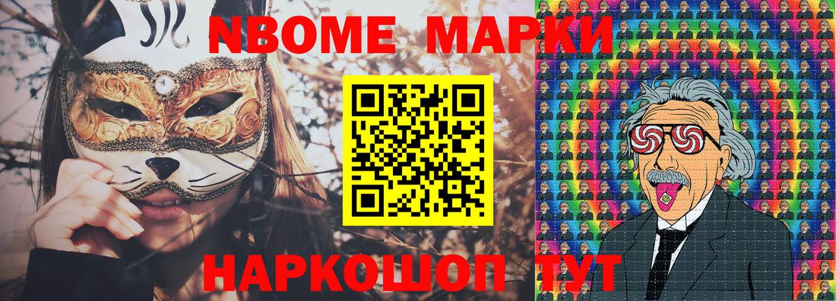 Марки N-bome 1500мкг  Марки N-bome 1500мкг  Самара  Вход с VPN 